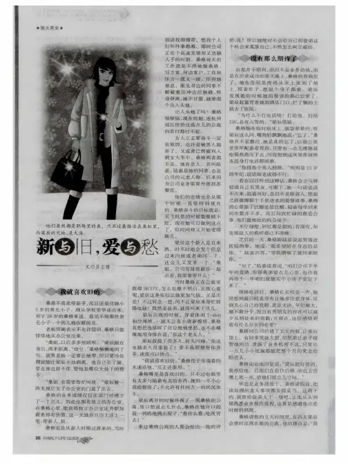 新与旧,爱与愁