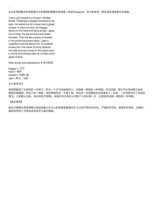 新概念英语第二册课文lesson6