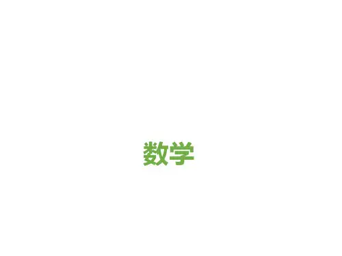 优选教育专题探究课二高考中三角函数与解三角形问题的热点题型.ppt