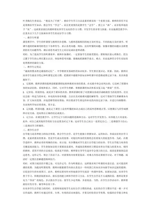 叶圣陶先生曾说过