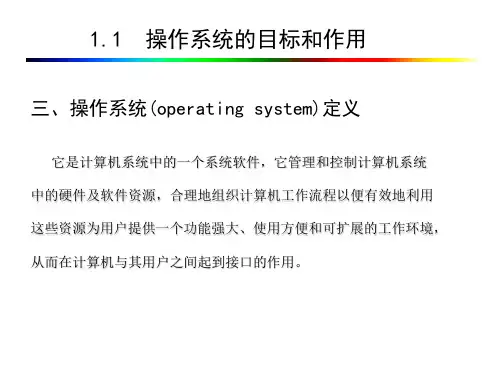 操作系统第三章