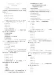 “党的知识进校园——党在我心中”知识竞赛试题答案