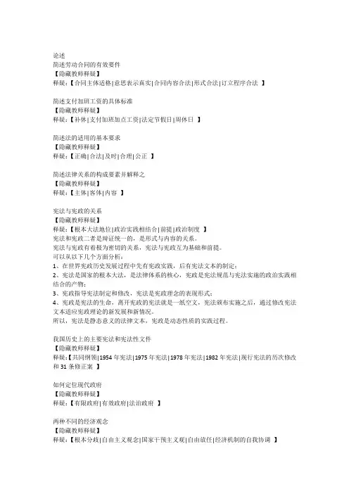 经济法综合作业
