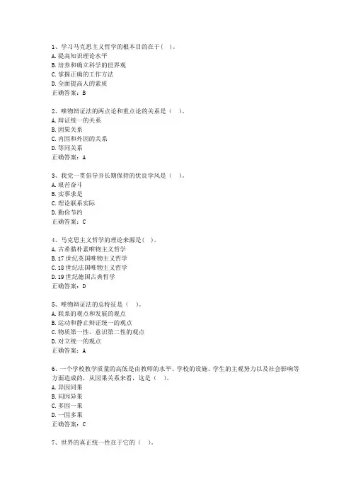 2012台湾省最新公共基础知识考资料