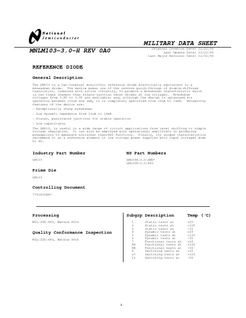 LM103中文资料