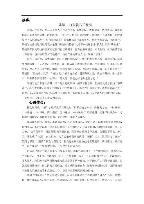 廉洁文化 4