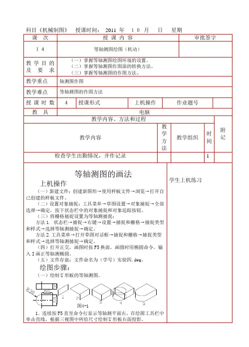 正投影法与视图