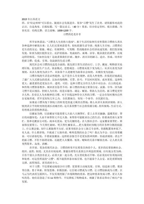 2016年江西范文