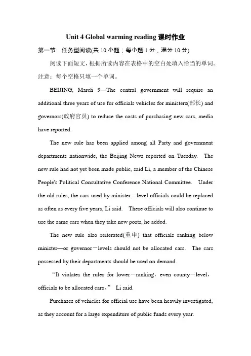 2018-2019学年度高中英语(人教版)选修六Unit 4 Global warming reading课时作业(3)