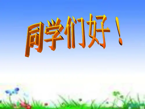 形状补间动画(人教版八上)精品PPT教学课件