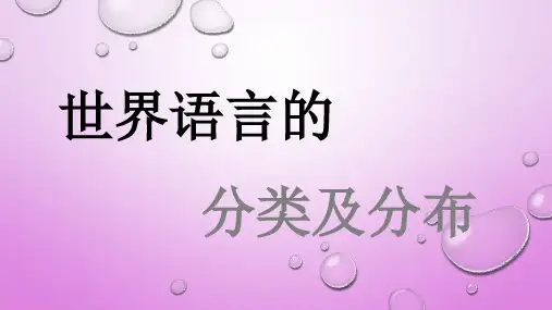闪—含语系包括阿拉伯语