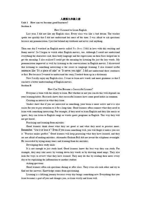 人教版最新版九年级课文原文