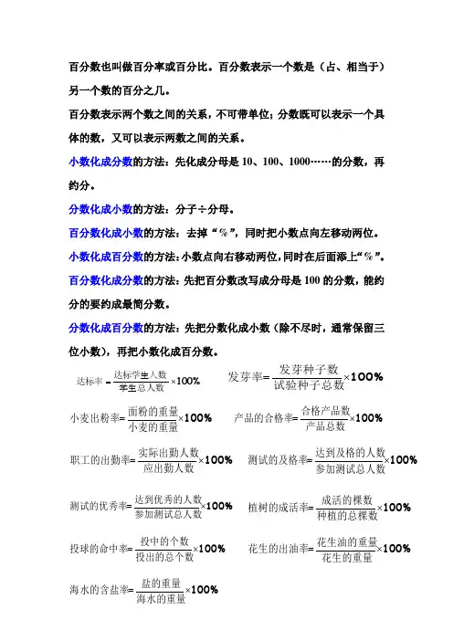 人教版六年级上册数学第五单元知识点梳理