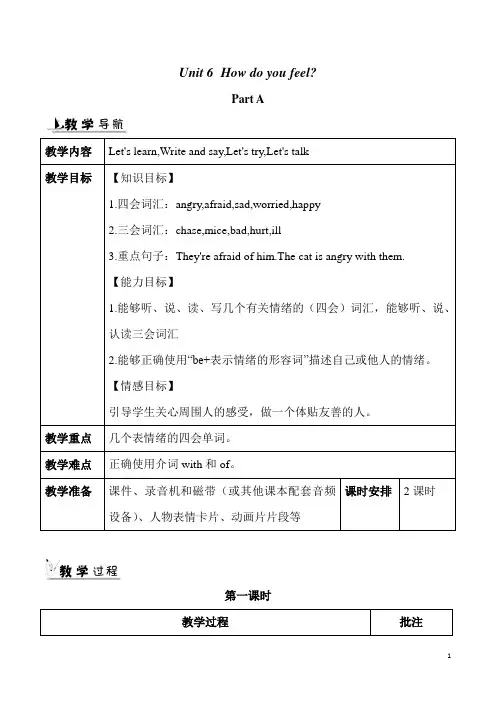 人教PEP六年级英语上册   Unit 6 单元教案 (含教学反思)1
