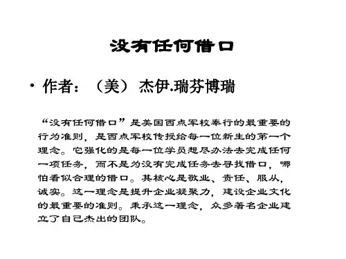 员工责任心的培训教材.pptx