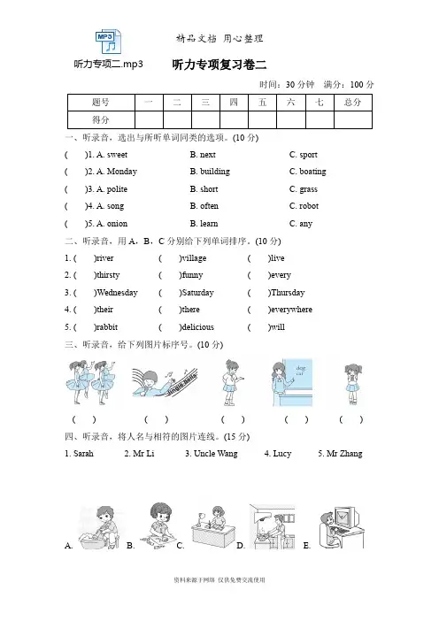 新人教PEP版五年级上册小学英语期末复习听力专项(含听力音频)