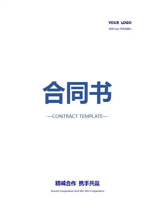 国际专利技术转让许可合同(正式版)样本