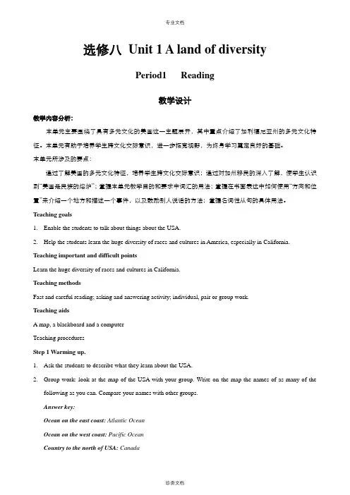 高中英语人教版选修八Unit1AlandofdiversityReading教案(系列二)