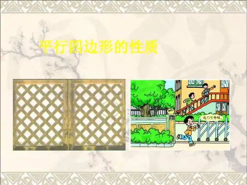 初中数学优质课课件