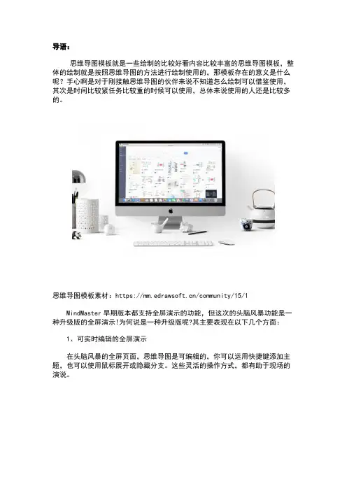word思维导图软件下载