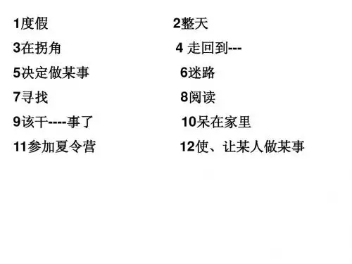 中考英语第一轮复习七年级下unit11