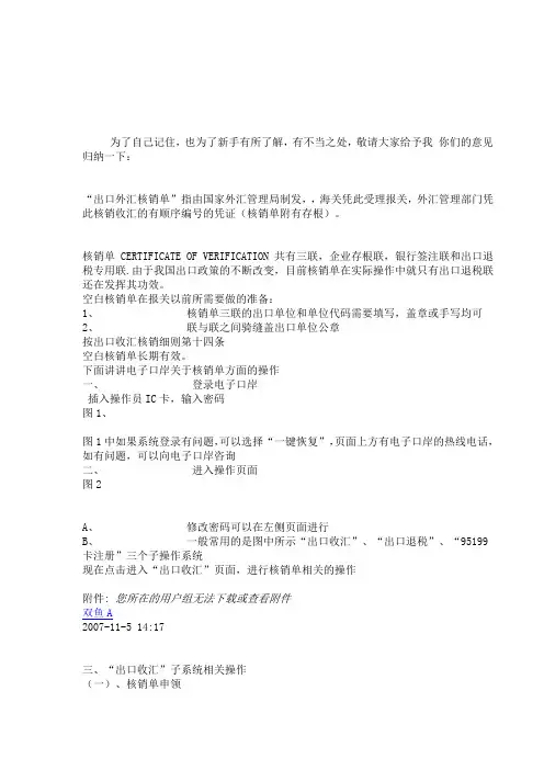 工业企业出口退税操作流程