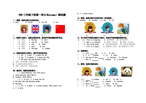 (完整)小学英语PEP三年级下册各单元测试卷
