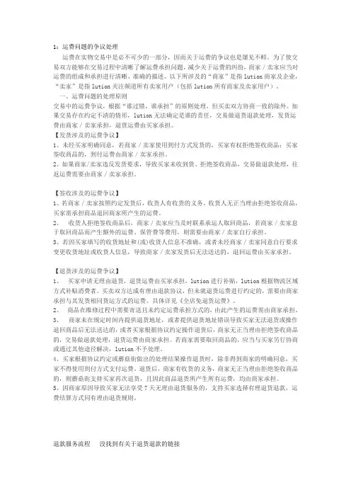 售后服务流程 2
