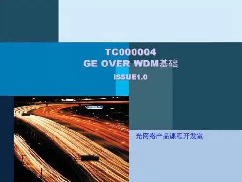 GE OVER WDM基础ISSUE1.0