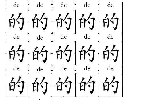 拼音田字格(可以输入汉字和拼音)