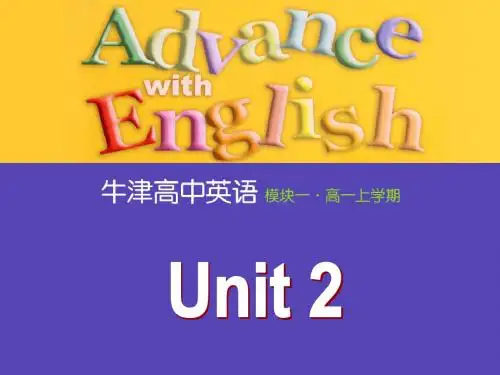 (牛津译林版)高一模块一Unit 2备课资料：课件 Welcome to the unit