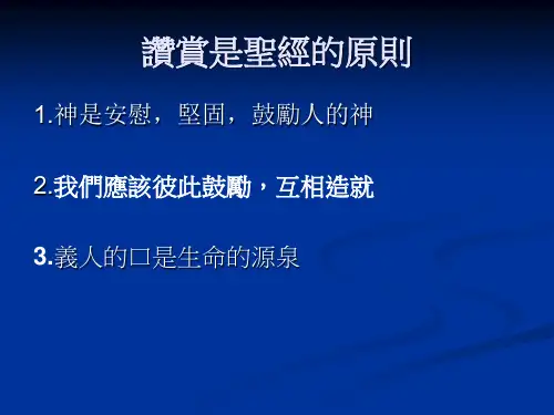 赞赏的艺术