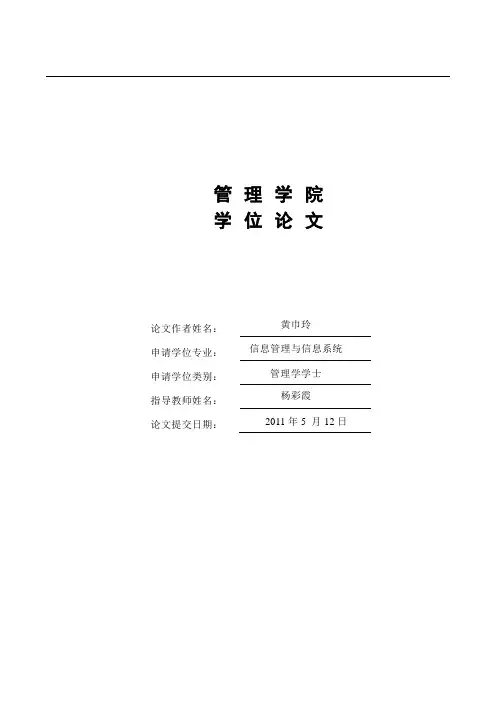民航签派系统的设计与开发