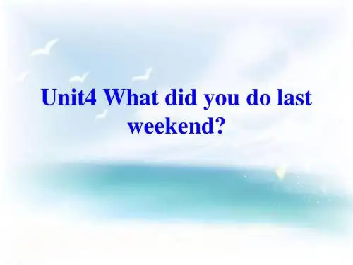 七年级英语上册Unit4_What_did_you_do_last_weekend第一课课件