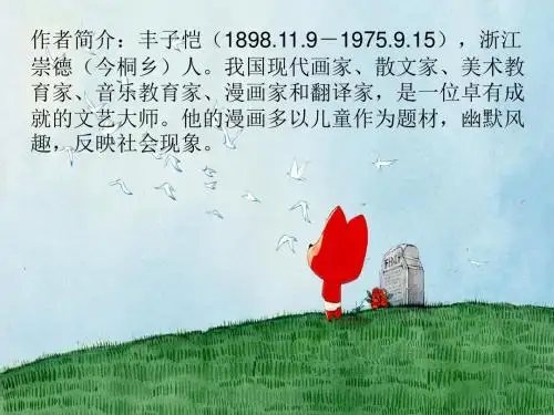 《手指》ppt