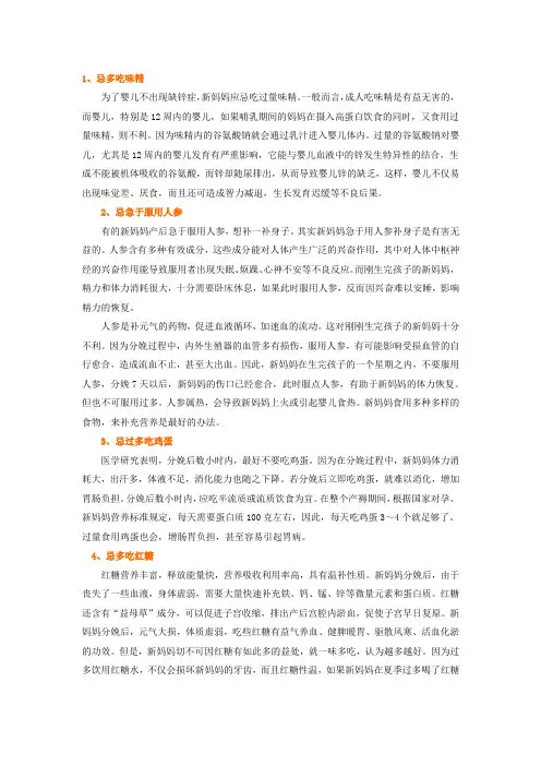饮食最易触犯的11个禁忌