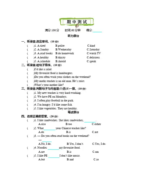 人教版PEP五年级英语上册期中测试卷