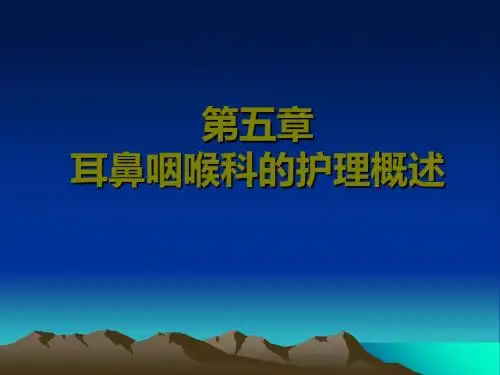 五官科护理第五章耳鼻咽喉的护理概述87页PPT文档