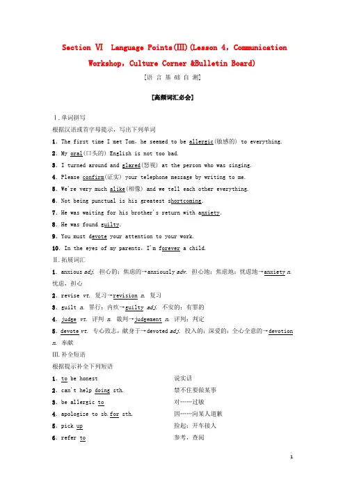 2020高中英语 Unit 13 People Section Ⅵ Language Points(Ⅲ)(Lesson 4