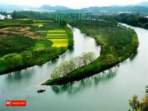 醉美江西
