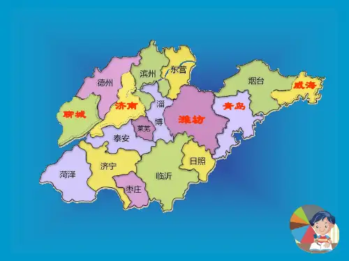 家乡的地域特色