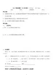 223实际问题与一元二次方程(1)