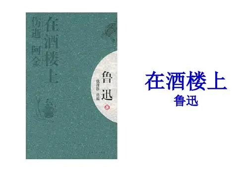 在酒楼上
