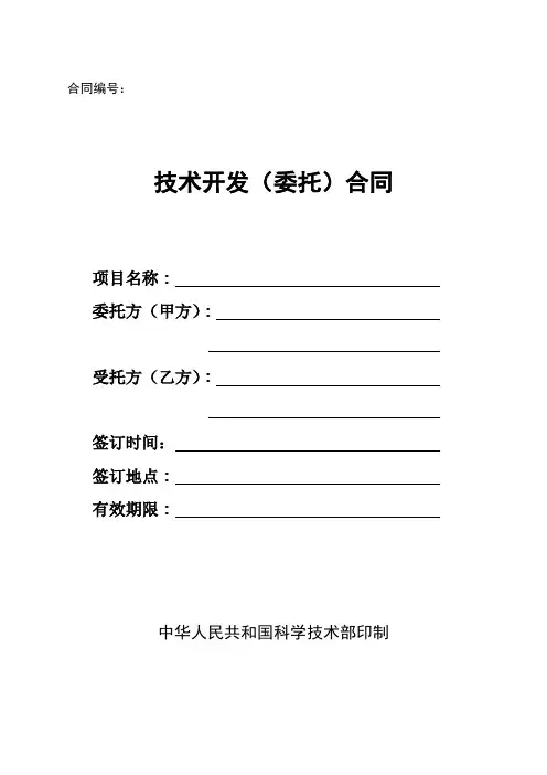 合同编号：