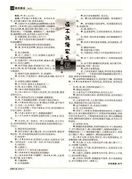 谁不说俺家乡好