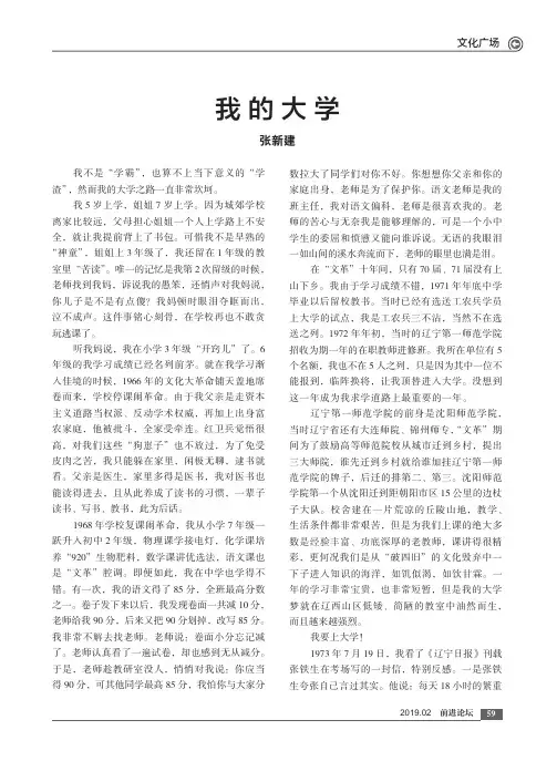 我的大学