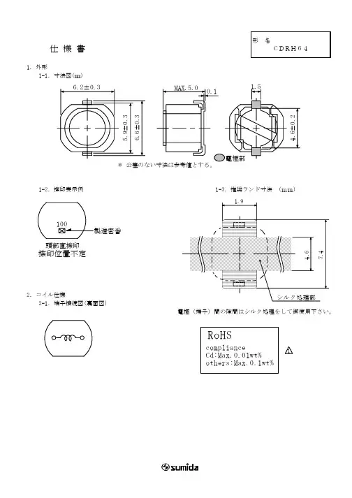 CDRH64NP-47OMC中文资料