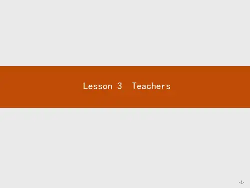 高中英语北师大版必修5配套课件：Unit 15.3 Lesson 3 Teachers(28张ppt)