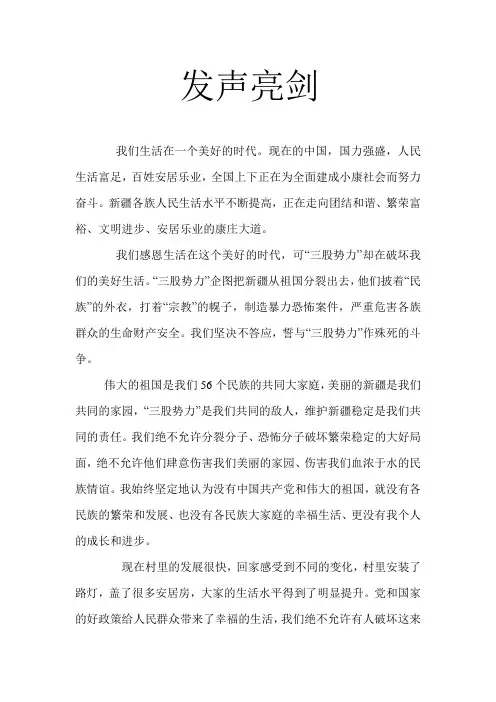 教师发声亮剑