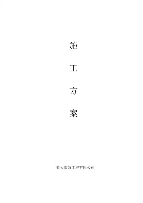 供暖工程施工方案